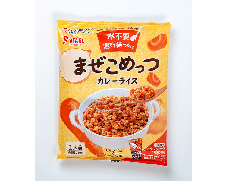 マジックライス まぜこめっつ カレーライス